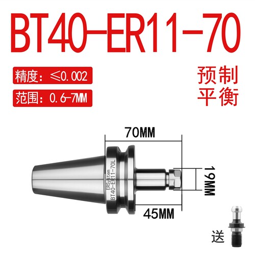 BT40ER全系列数控刀柄BT40-ER32-100ER11-ER40动平衡高精度刀柄
