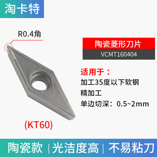 金属陶瓷数控刀片VB/VCMT160404外圆尖角刀粒精车内孔刀车床刀具