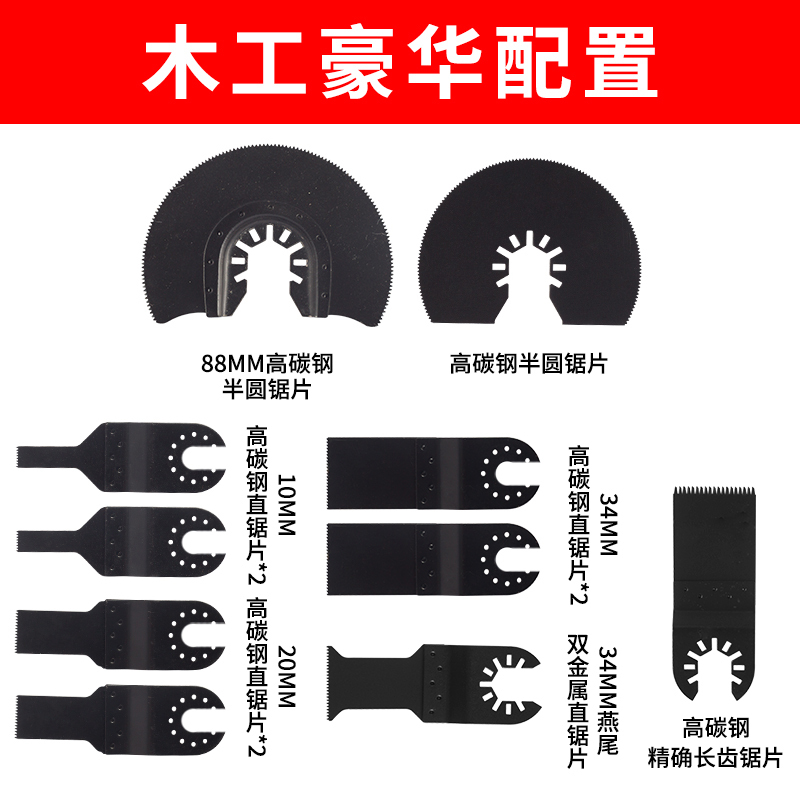 万用宝刀头电动工j具刀片工具配件修边机木工工具多功能开孔器锯