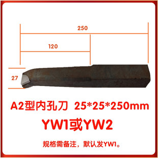 加长内孔镗刀25方20方焊接车刀株洲YT15YG8YW2YG6XYT30YS8YT726W1