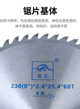 雷龙纪念版木工锯片切割机铝合金锯片/铝用木用/圆盘锯片4寸-10寸