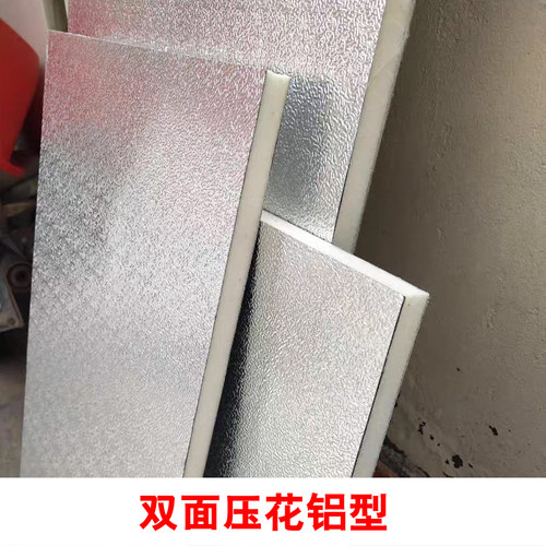 室内保温板复合聚氨酯保温板隔热板内墙外墙屋顶阻燃隔热隔音材料