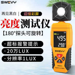 速为照度计测光仪高精度照度仪亮度计亮度测试仪手持SW6013一体式