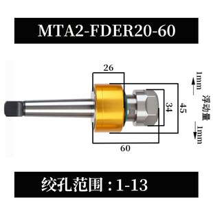 高精可调 径向360浮动铰刀刀柄 走心机数控车床自动回正BT 直柄