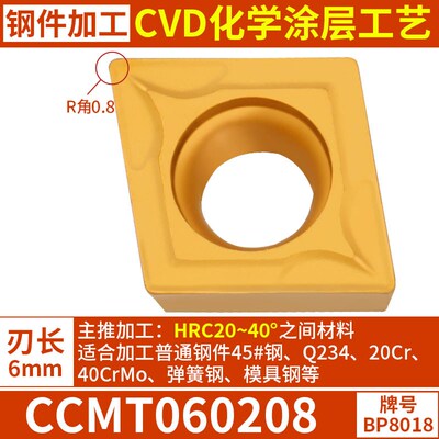 数控车床镗刀片不锈钢外圆内孔刀粒ccmt09t304陶瓷镗孔菱形车刀片