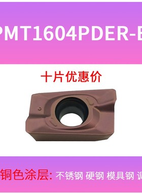 铣刀粒数控刀片APMT160y4硬质合金钢用不锈钢硬钢淬火铝用