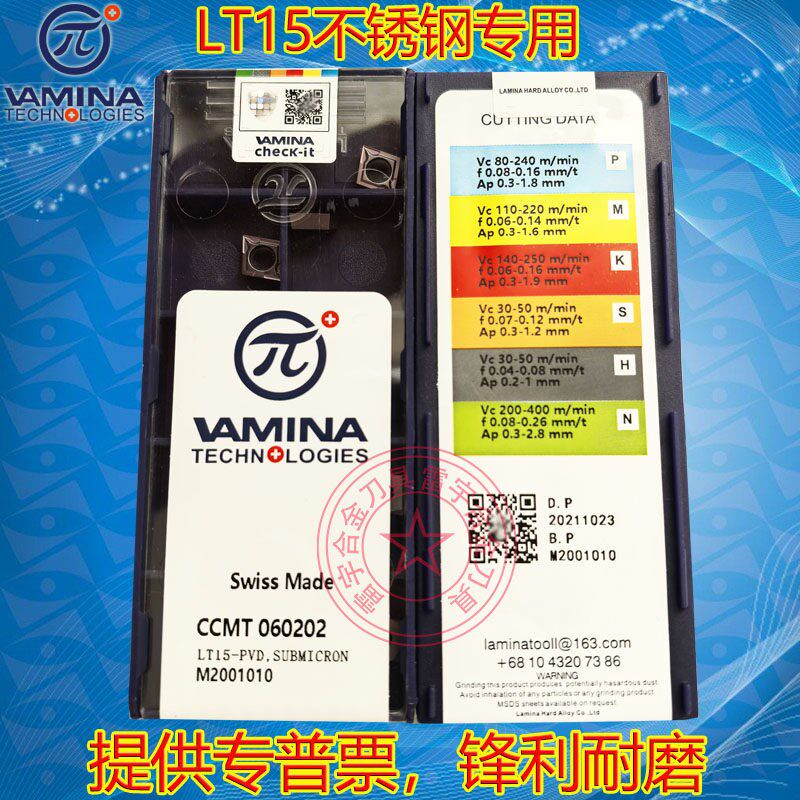 瑞士进口不锈钢数控车刀片CCMT060204 09T304 09T308 LT15 6020