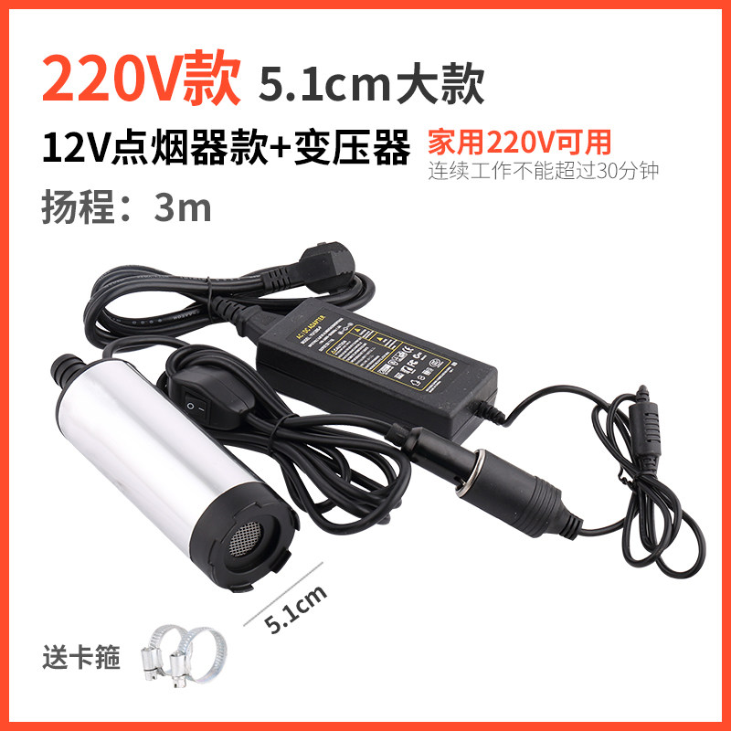 家用12V24V220V潜水泵微型直流抽水机抽酒泵抽柴油泵小型输加油泵