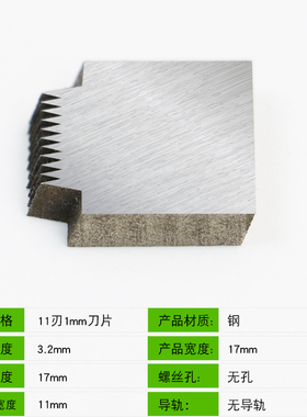 QFA漆膜划格器刀片百格刀附着力测试仪百格板