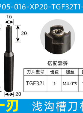 数控加工中心SMP05浅沟槽铣刀刀具卡簧割槽浅槽环形内孔T型槽刀杆