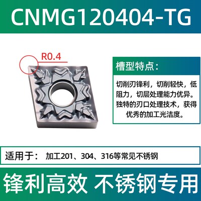 桃型数控刀片WNMG080404不锈钢三角形TNMG外圆机加车刀片RC6225