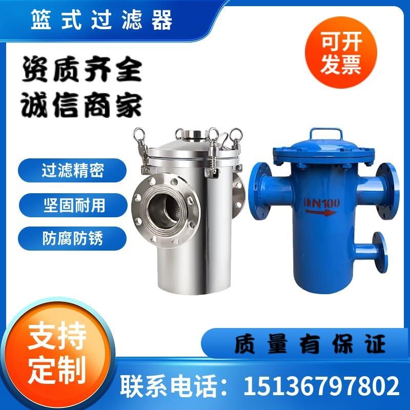 304不锈钢篮式过滤器工业污水管道直通T型提蓝式法兰快开式过滤器,珠宝/钻石/翡翠,翡翠裸石/蛋面,淘宝优惠券,粉丝福利购,淘宝优惠卷