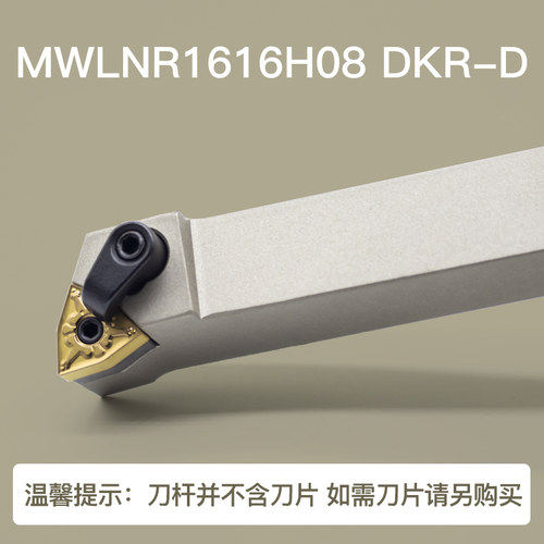 数控刀杆外圆车刀杆MWLNR/L/2020/2525/H/K/M/P/08外圆车刀