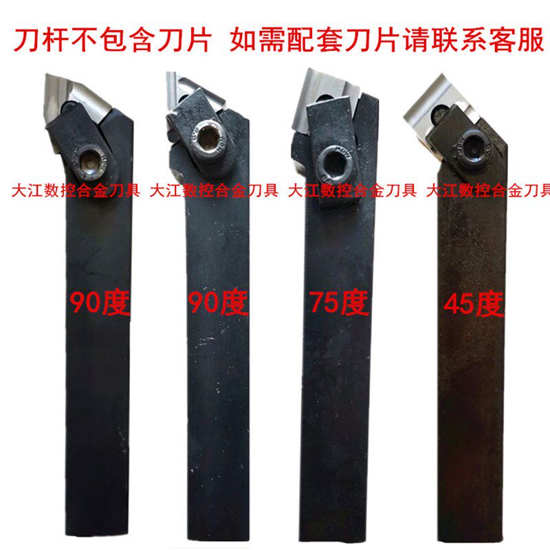 普车普通车床90度45度75度外圆平面机夹机加车刀刀杆刀架刀柄刀排