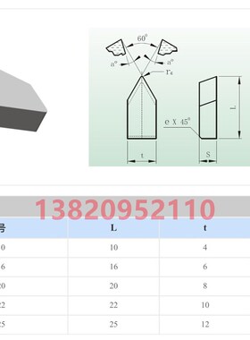 总厂株洲硬质合金螺纹车刀片YT15YT5 YG6 YG8 YW2 YW1 C122尖刀