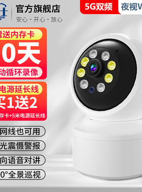 云蚁物联摄像机家用监视摄影镜头手机36H0度无死角远程室内高清夜