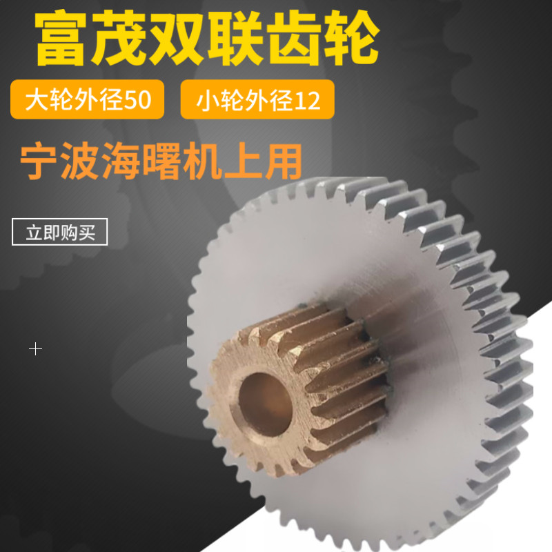 线切割配件海曙富茂机床控制XY轴步进马达中间齿轮富茂双联外径31,珠宝/钻石/翡翠,翡翠裸石/蛋面,淘宝优惠券,粉丝福利购,淘宝优惠卷