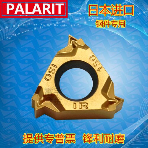 进口内外螺纹车刀片16ER IR11W 14W 19W G55 60 125 175ISO PL301