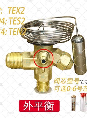 冷库空调热力膨胀阀R22丹佛斯膨胀阀TX2配芯冷库机组配件保质一年