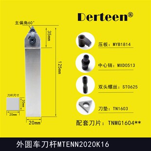 数控外圆车刀刀杆机夹刀杆机床刀具93度MTJNR2020K16/2525M16包邮