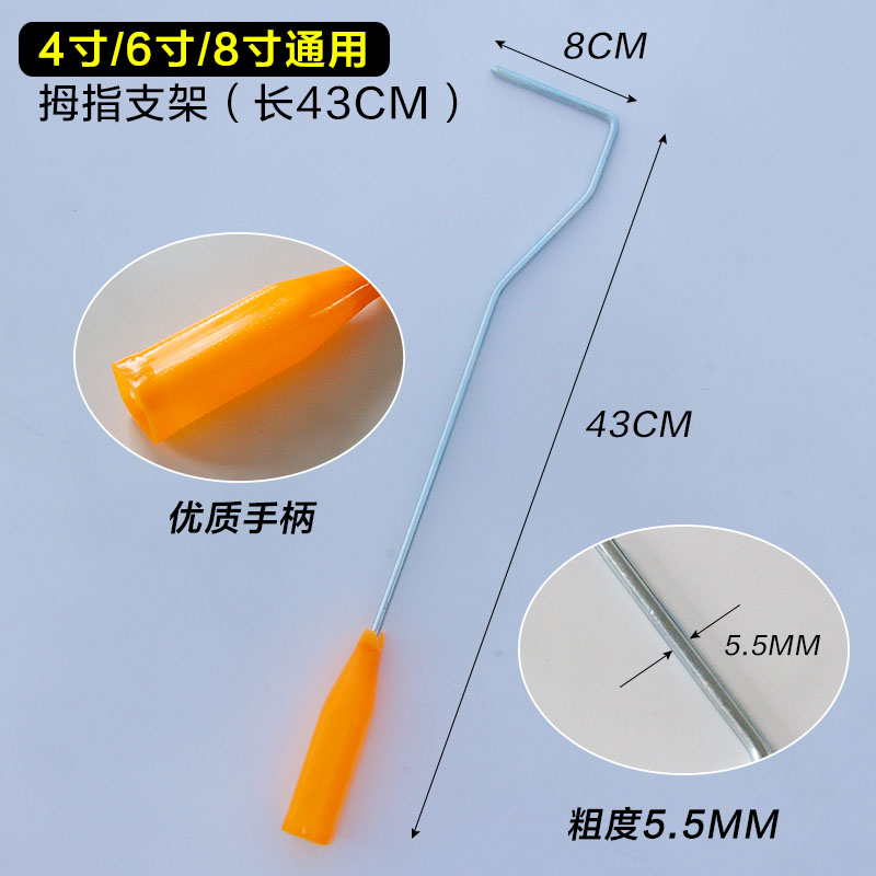 小滚筒刷手把手柄2寸4寸6寸8寸拇指滚筒手把迷你刷支架20/50/60cm