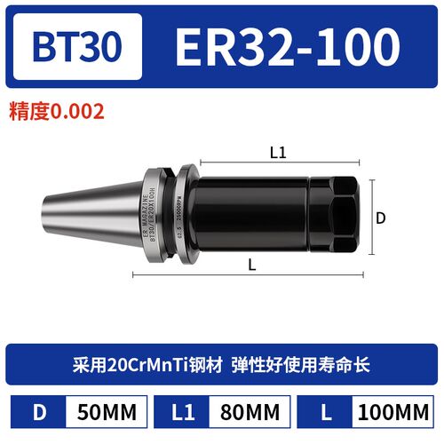 高精度动平衡数控刀柄BT30BT40BT50CNC加工中心刀柄ER32夹头
