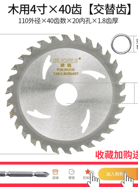 专业级木工锯片4/5/7/9/10寸350不崩边角磨机切割机圆推台锯