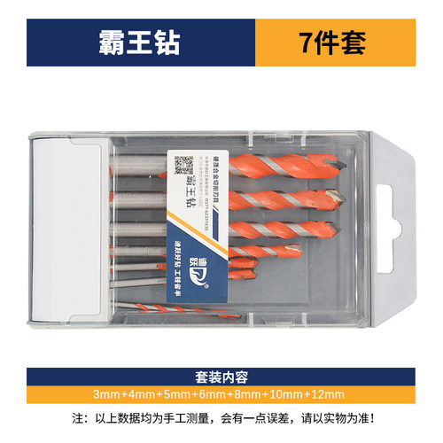 霸王钻头套装 瓷砖水泥混凝土钻孔 三角手电钻打孔8磁砖打孔钻6mm