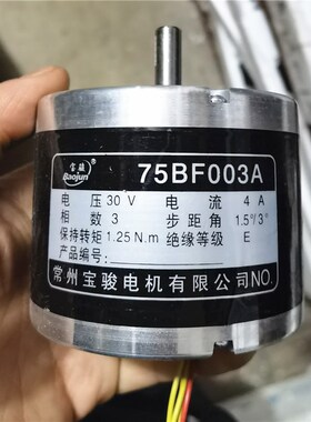 线切割步进电机  宝骏75BF003A步进电机  轴径是8MM   6MM