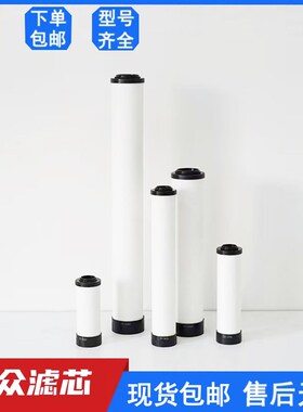 现货替代震东干燥机管道精密过滤器滤芯JD-024P JD-024S JD-024Q