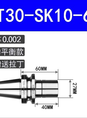 BT40SK高速无风阻刀柄加工中心数控刀柄SK10 SK16高精高速GSK刀柄