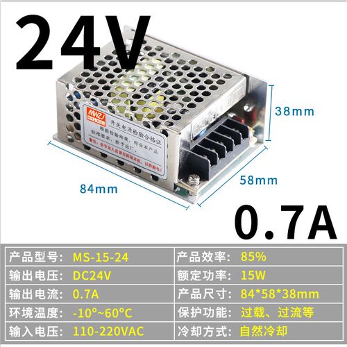 明伟50W小体积开关电源 MS-100W-24V4.5A 220V转12V20A250W1000W