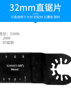 修边机万用宝锯片木工切割金属塑料多功能直锯片电动工具配件专用