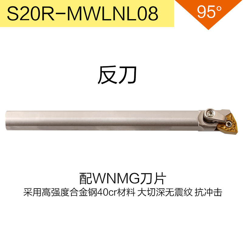数控镗孔内孔防震 抗震白色刀杆S16Q-MWLNR08 S20R-MCLNR12Y MTFN