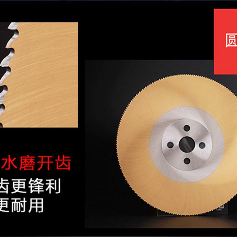 高速钢锯片M2切管机圆锯片切钢铁管不锈钢锯片275 300 315 350