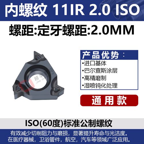 数控螺纹刀片内/外螺纹60度牙刀16ER/IR1/8UN/11W/14W不锈钢专用