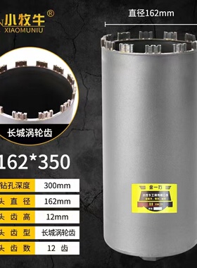 水钻钻头钢筋混凝土墙壁打孔快速锋利型空调63水钻机开孔器水钻头