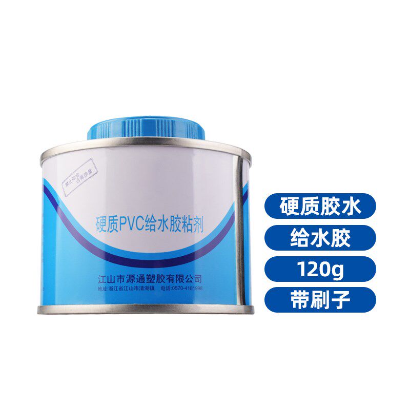 金角 金牛 PVC胶水水管配件给水排水穿线塑料管 粘接头专用粘合剂