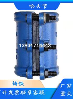 管道抢修器直管哈夫节补漏堵漏铸铁快速接头PE PVC抱箍DN100 150