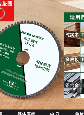 德国木工专用锯片新型切割角磨机合金多功能切割机锯片4寸5不崩边