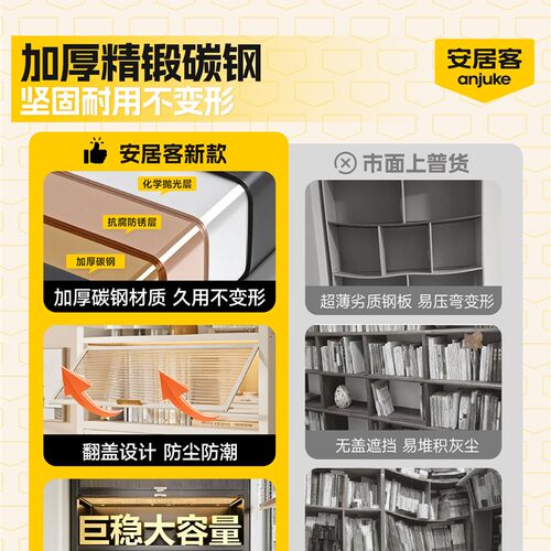 安居客钢制书柜带门家用客厅儿童书架落地置物储物柜防尘收纳展示