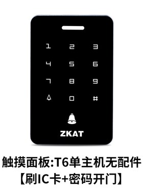 ZKAT电子门禁系统一体机铁门玻璃门密码锁IC刷卡锁小区ID卡门禁锁