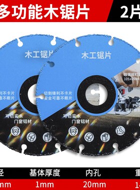 新型木工锯片实木铝材PVC塑料专业级角磨机切割机电锯合金切割片