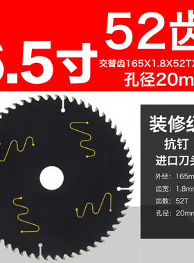 锂电锯专用锯片5寸5.2寸5.5寸6寸6.5寸木工锯片进口刀头专业级别