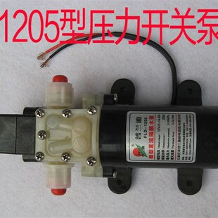 普兰迪压力开关泵智能泵12V25W45W自吸泵隔膜泵小水泵包邮