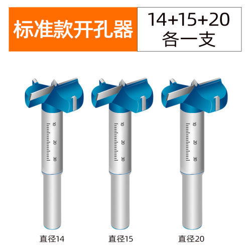 铰链木工钻孔器35mm木门装锁木板木头18铰链门锁打孔钻头神器套装