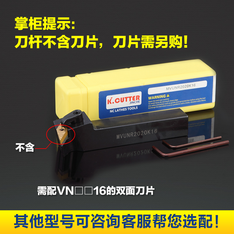 数控刀杆95度外圆车刀MVUNR2020K16/2525M16机夹尖刀车床仿形刀具
