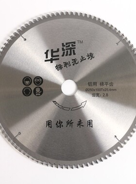 华深木工合金锯片多功能双刀头小锯片金刚石圆锯片4/8/9/10/12寸