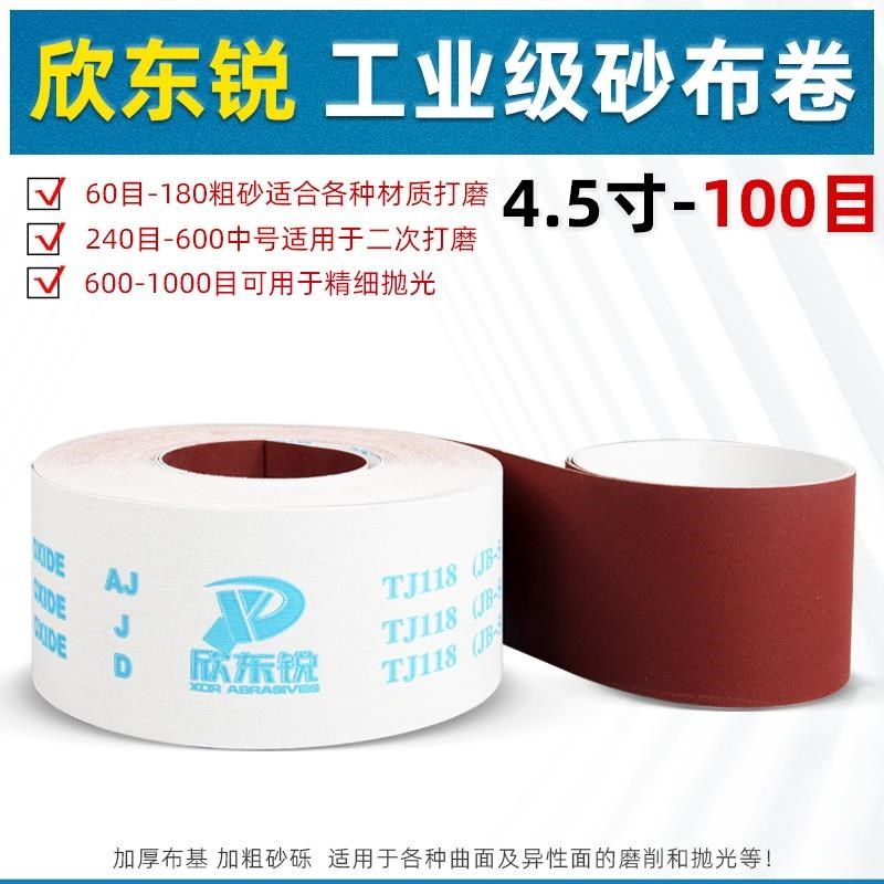 JB-5砂布卷手撕砂布带木工砂皮 金属砂带软布卷60目800目打磨砂纸,珠宝/钻石/翡翠,翡翠裸石/蛋面,淘宝优惠券,粉丝福利购,淘宝优惠卷