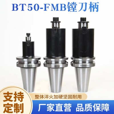 BT50-FMB16/22/27/32/40数控刀柄/铣刀盘接杆平面铣刀柄/加长刀柄